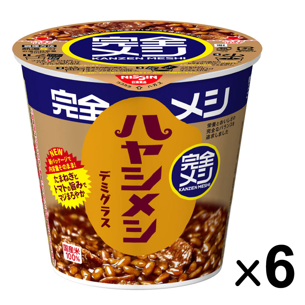 日清　完全メシ　ハヤシメシ　デミグラス　119ｇ×6個