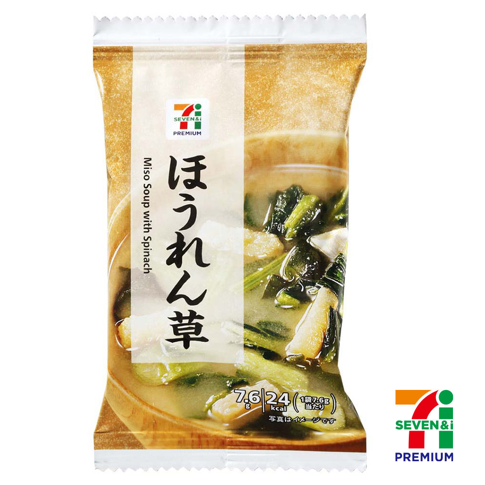 セブンプレミアム　フリーズドライみそ汁　ほうれん草　1食