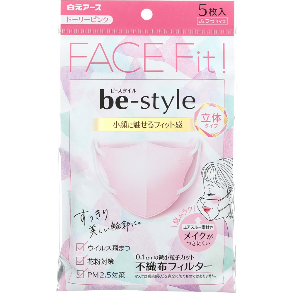 ビースタイル立体タイプ　ふつうサイズ　ドーリーピンク　５枚入