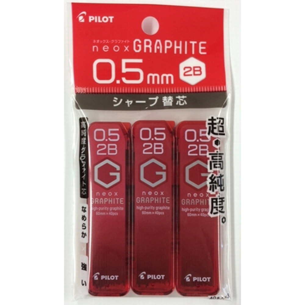 パイロット　シャープ替芯　ネオックス・グラファイト　0.5 2B×3個パック