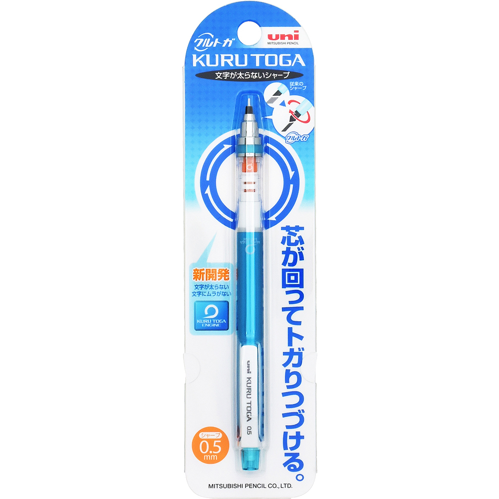 三菱鉛筆　シャープペン　クルトガ スタンダードモデル0.5　ブルー