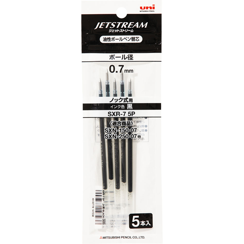 三菱鉛筆　ジェットストリーム替芯　0.7mm　黒5本パック