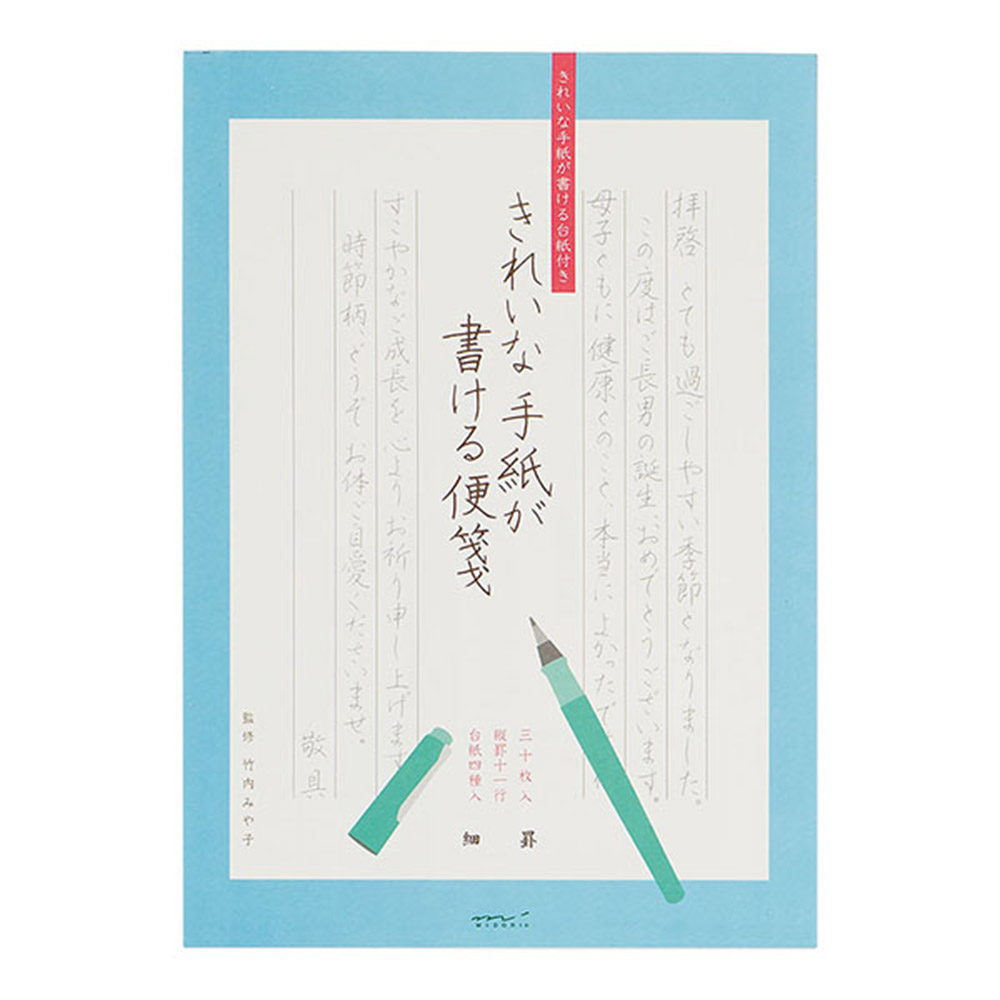 ミドリ　きれいな手紙が書ける便箋