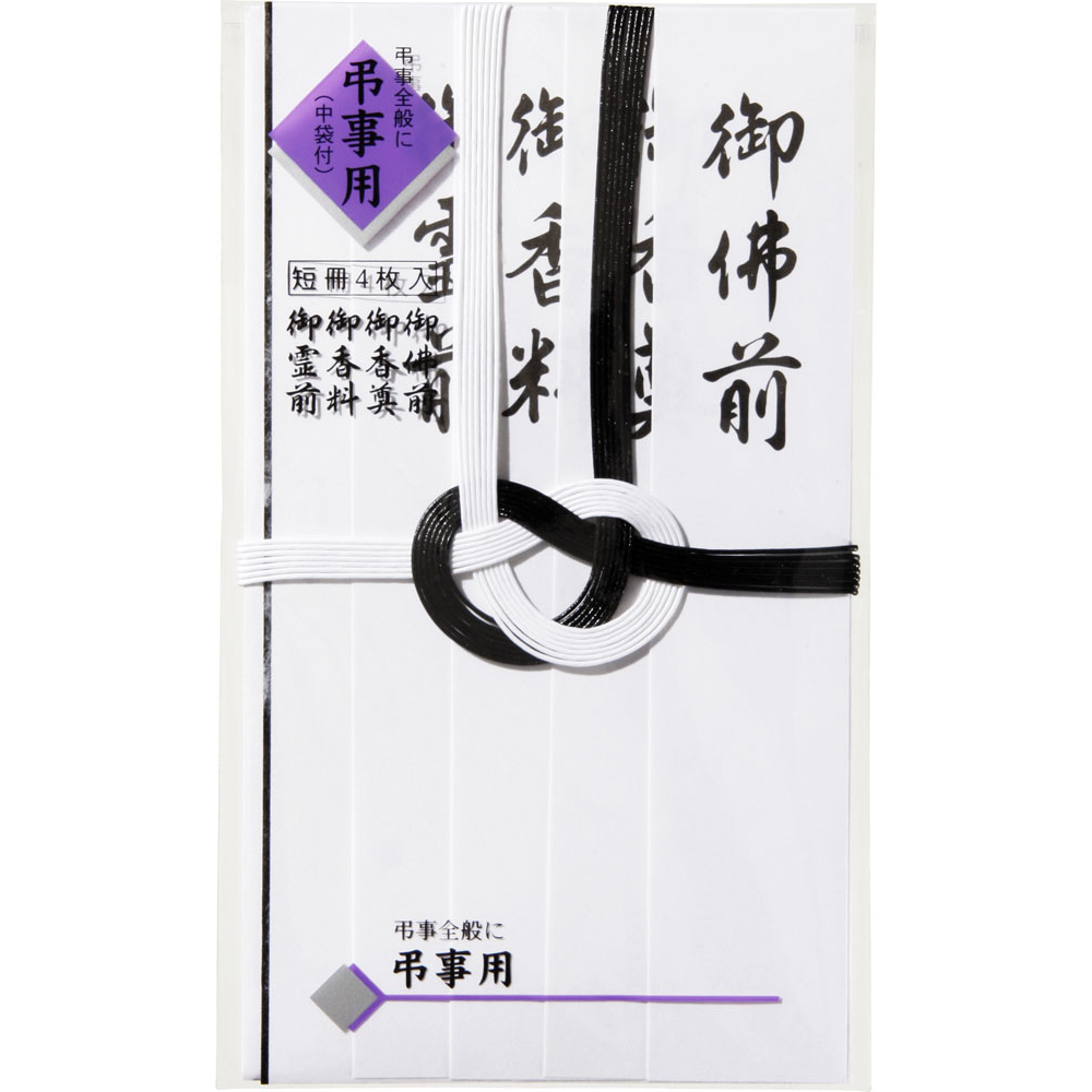 マルアイ　仏金封　キ-222 御仏前