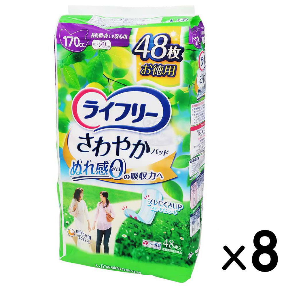ユニ・チャーム　ライフリー　さわやかパッド　長時間・夜安心　170cc　48枚×8パック