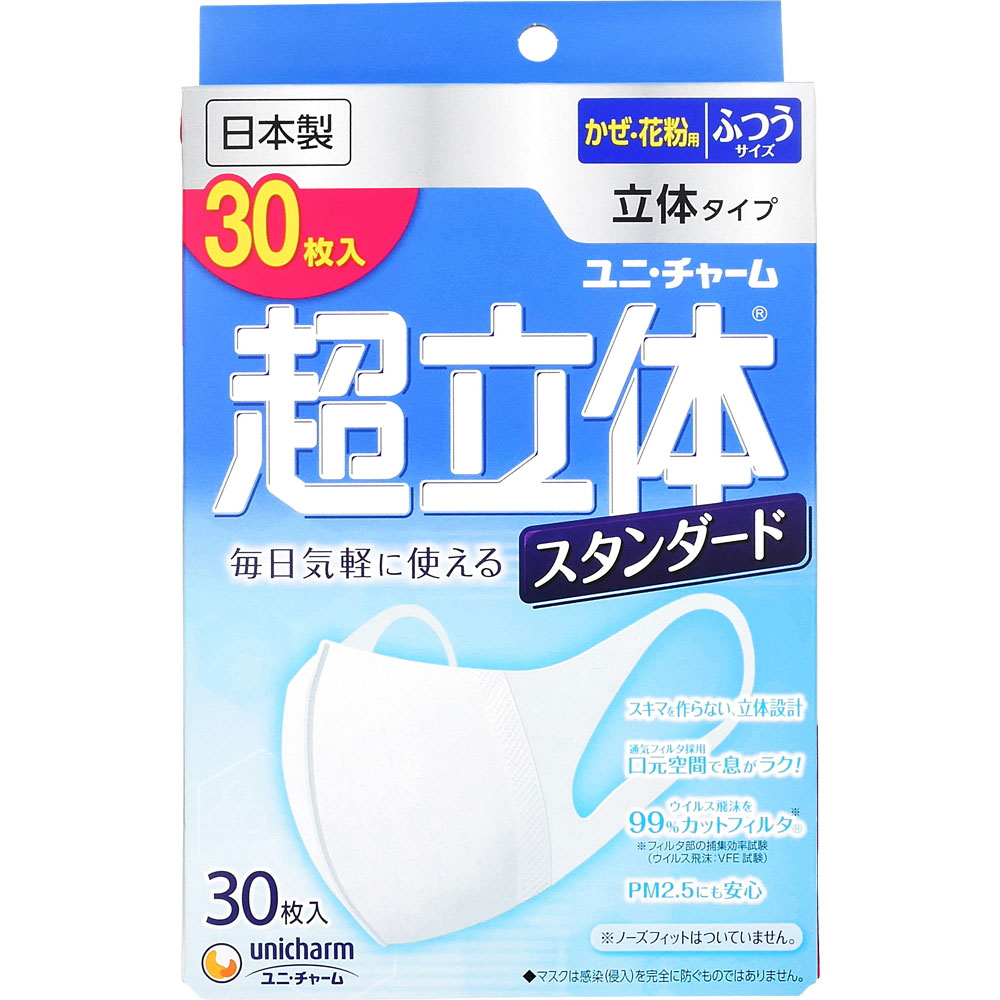 ユニ・チャーム　超立体マスクふつう　30枚