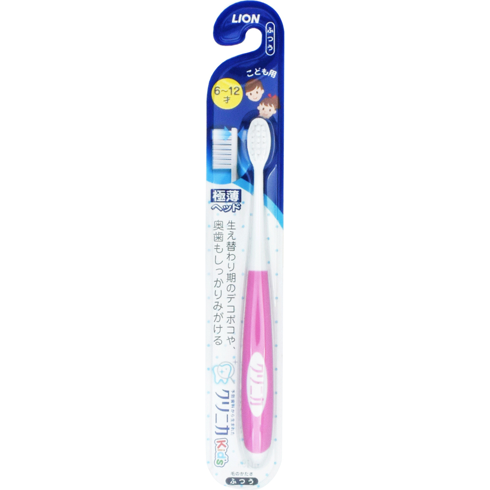 ライオン　クリニカキッズ　ハブラシ　6-12才用