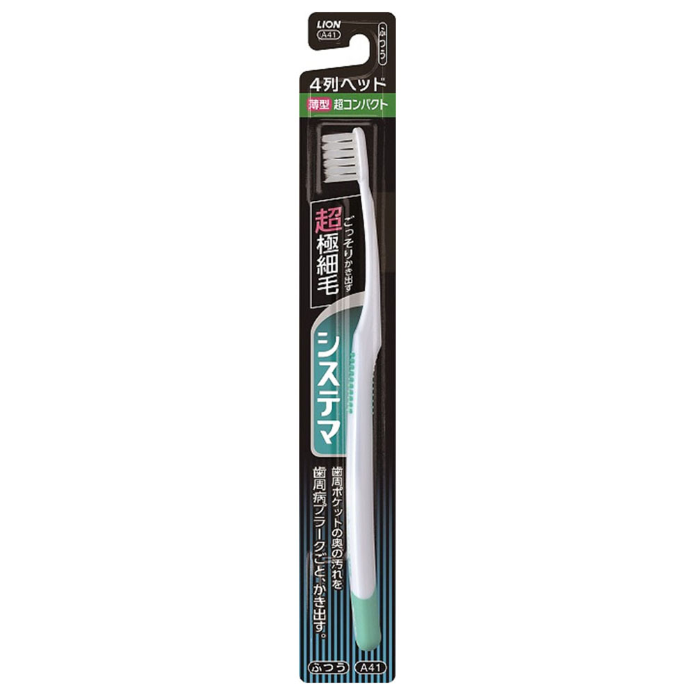 ライオン　システマ ハブラシ　超コンパクト　4列　ふつう