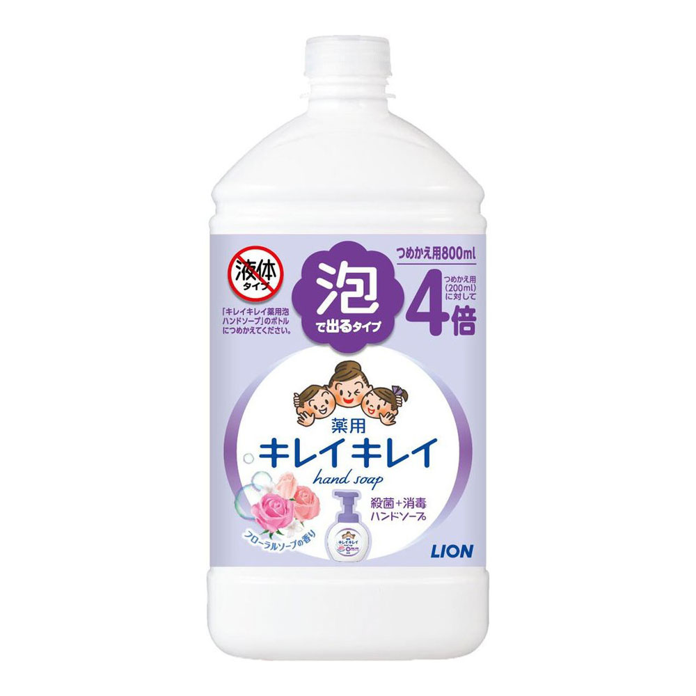 ライオン　キレイキレイ　薬用泡ハンドソープ　フロ－ラルソープの香り　つめかえ用特大サイズ　800ml