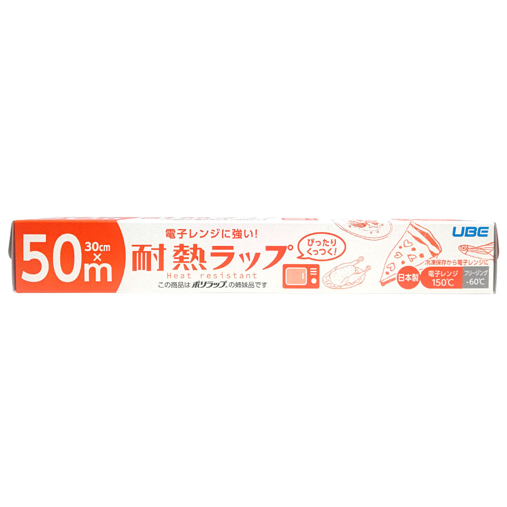 UBE　耐熱ラップ　30cm×50m