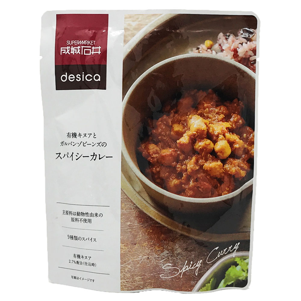成城石井 desica　有機キヌアとガルバンゾビーンズのスパイシーカレー　200g