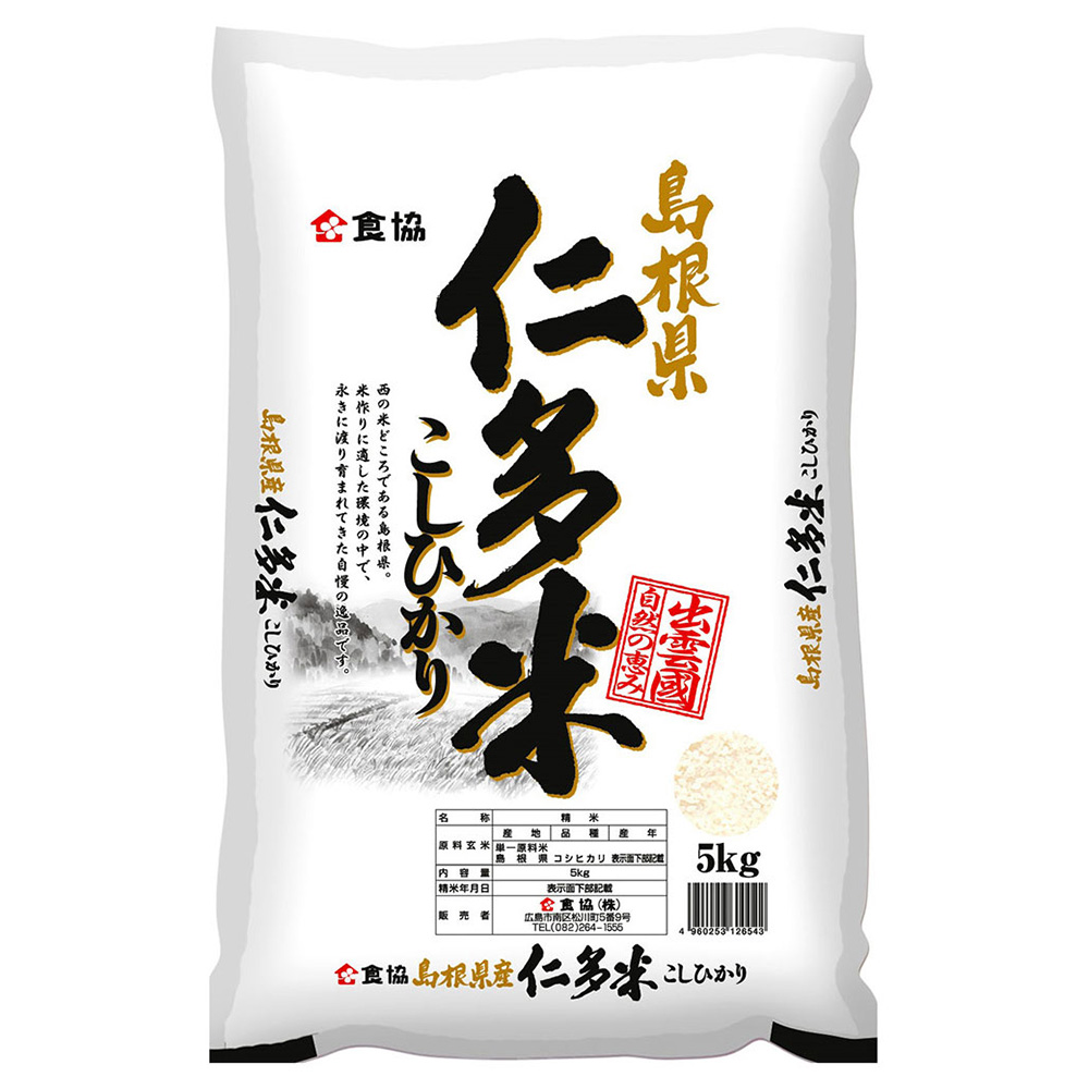島根県産仁多米こしひかり５ｋｇ