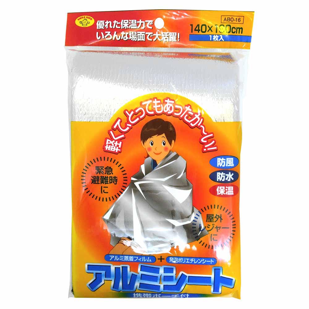 旭電機化成　アルミシート　携帯ポーチ付き　ABO-16