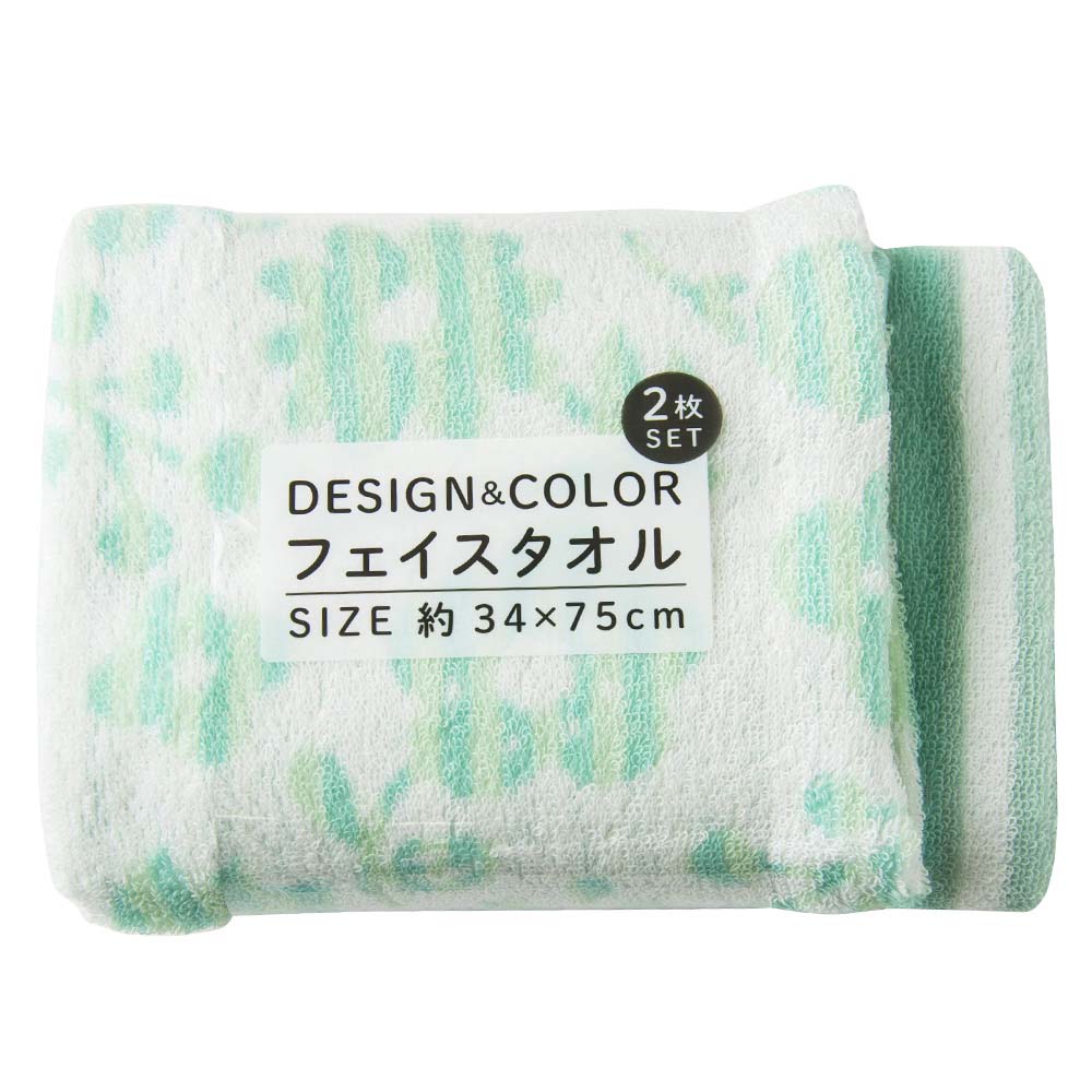 カラー＆デザインフェイスタオル2枚組