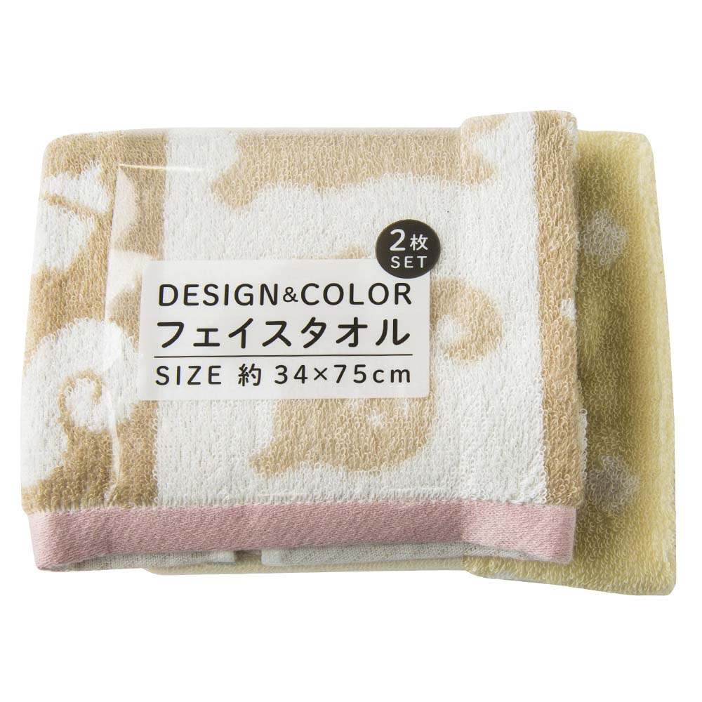 カラー＆デザインフェイスタオル2枚組