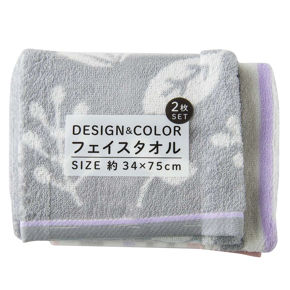カラー＆デザインフェイスタオル2枚組