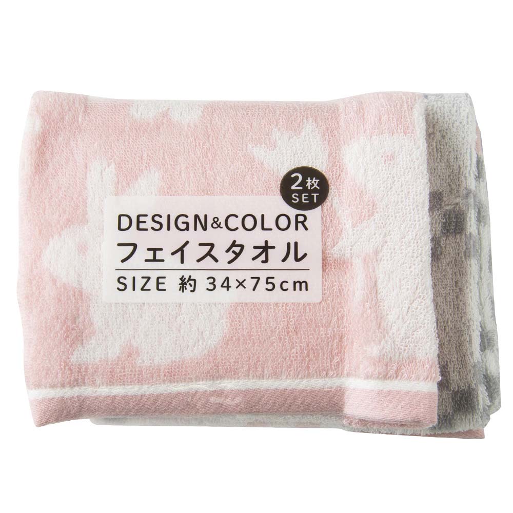 カラー＆デザインフェイスタオル2枚組