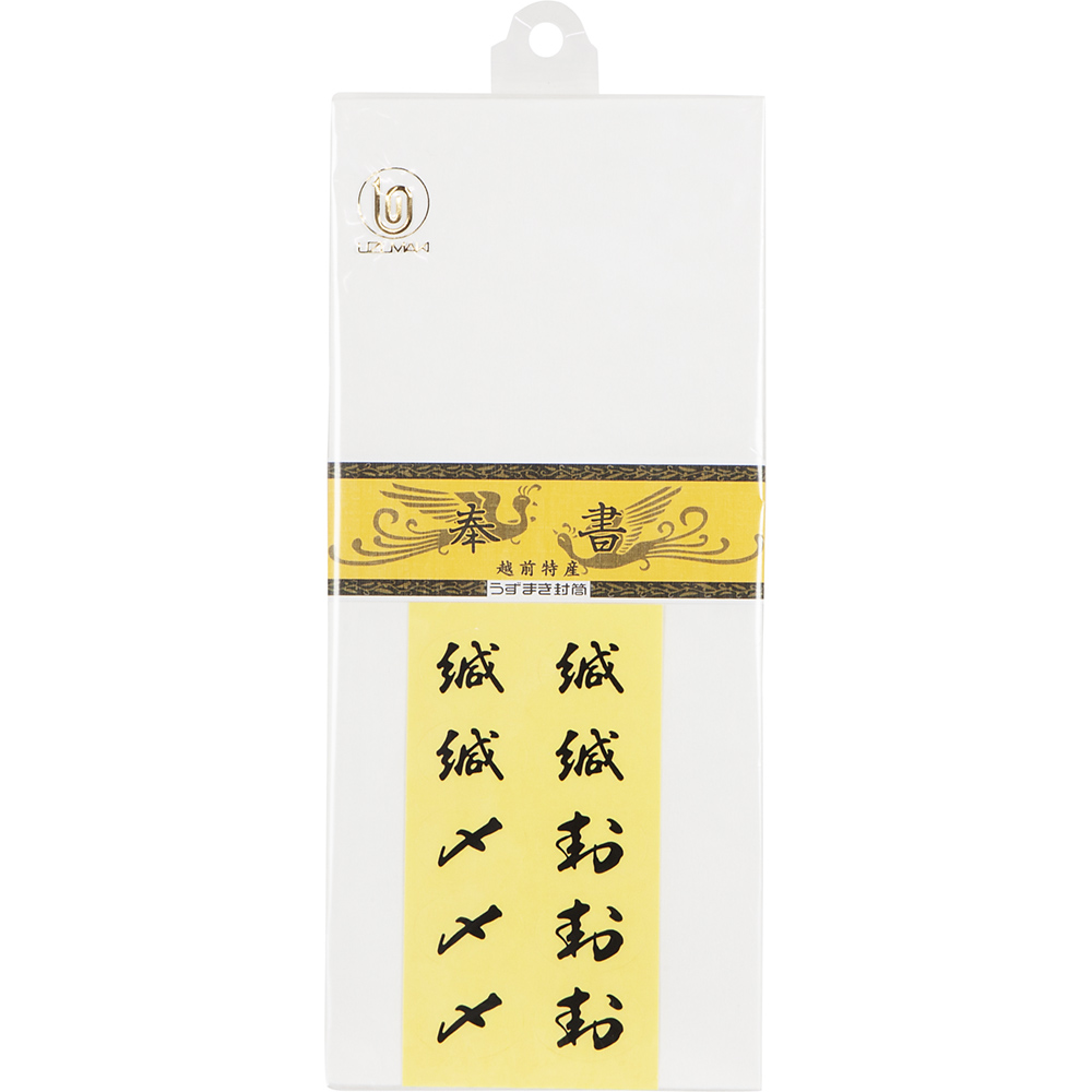 菅公工業　和封　奉書　〒なし　フ806