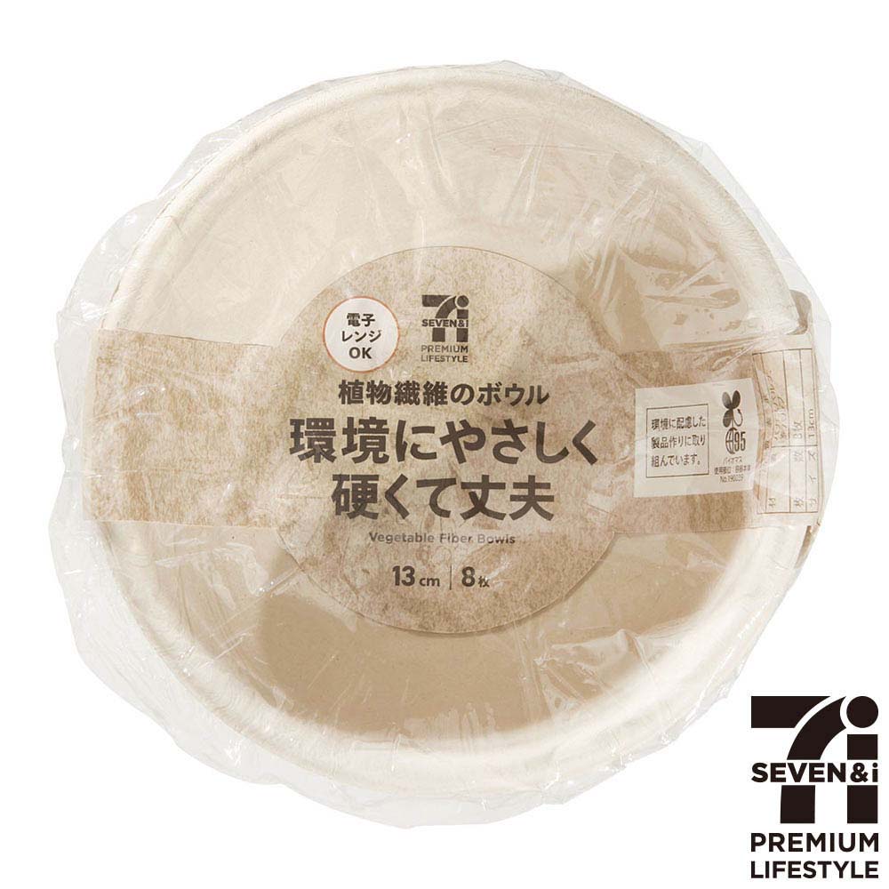 セブンプレミアムライフスタイル　食物繊維のボウル　13㎝×8個