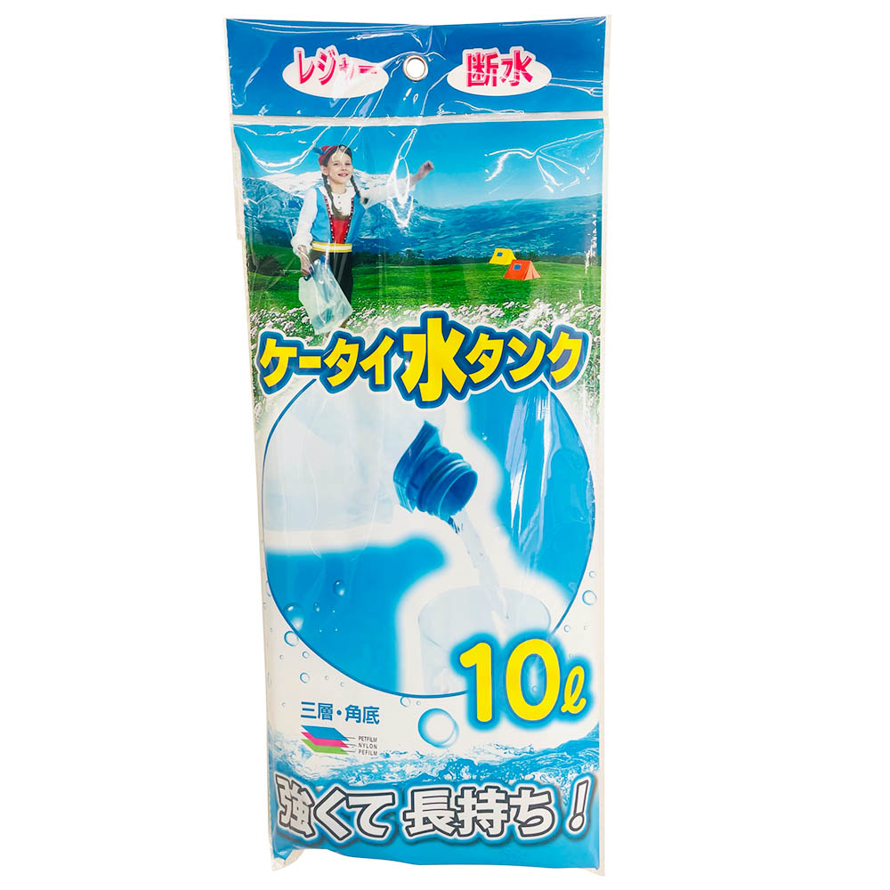 プラテック　折りたたみケータイ水タンク　10L　PW-10