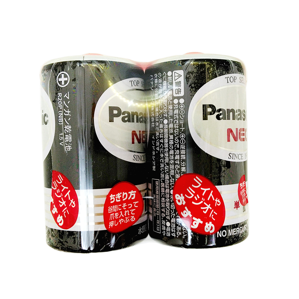 パナソニック　マンガン乾電池ネオ　黒単1形 2本パック