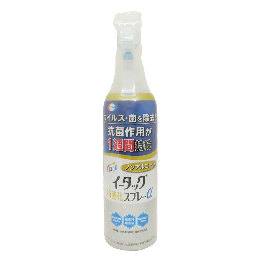 エーザイ　イータック抗菌化スプレーα　250ml