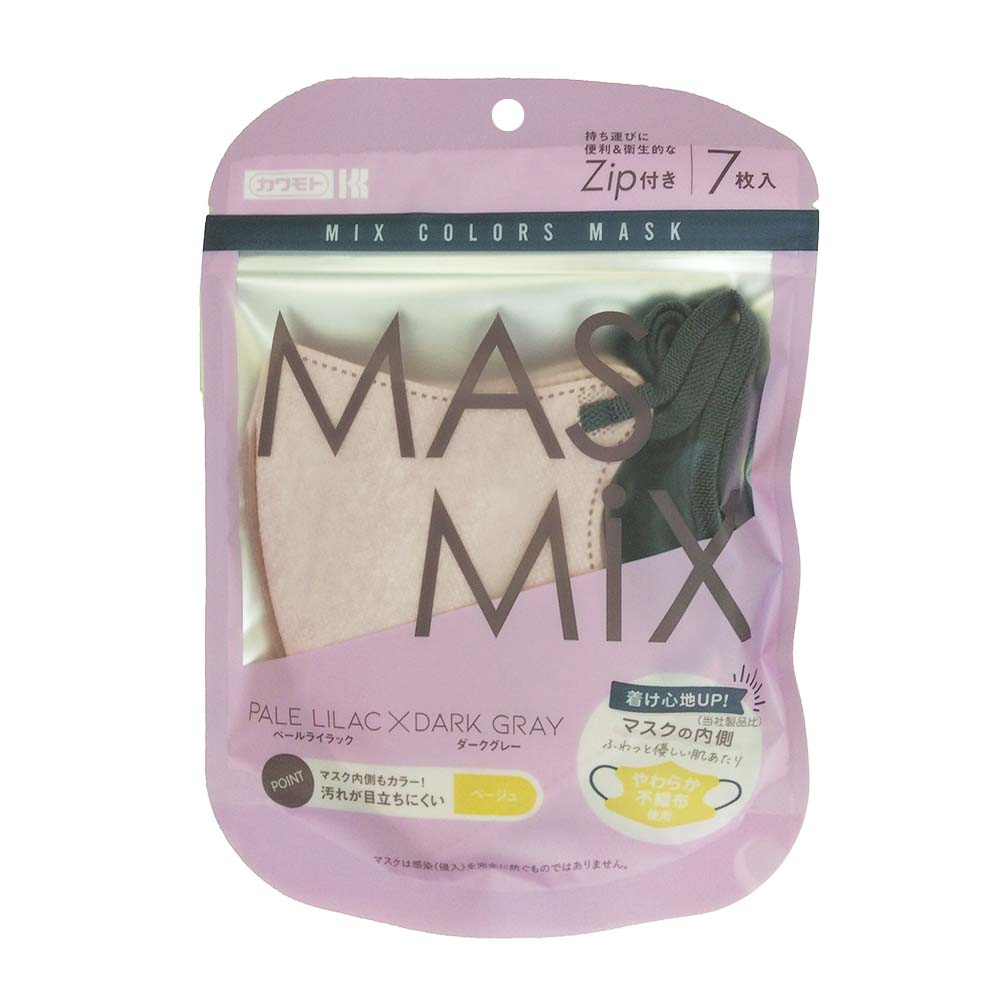 MASMIXマスク　ペールライラック×ダークグレー　7枚入