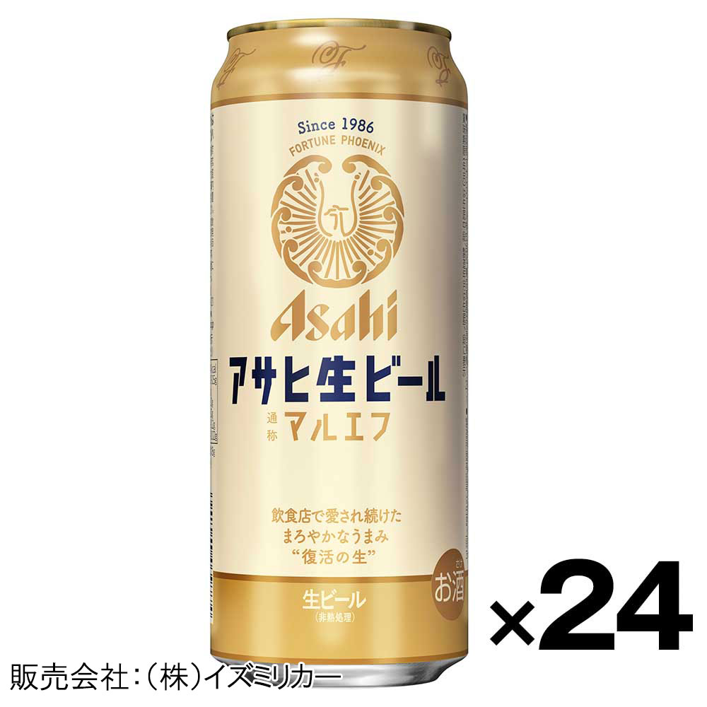 【ケース販売】アサヒ 生ビール 500ml×24缶