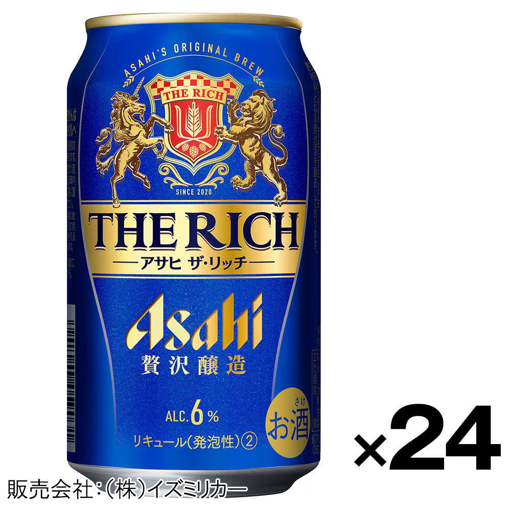 【ケース販売】アサヒ ザ・リッチ 350ml×24缶