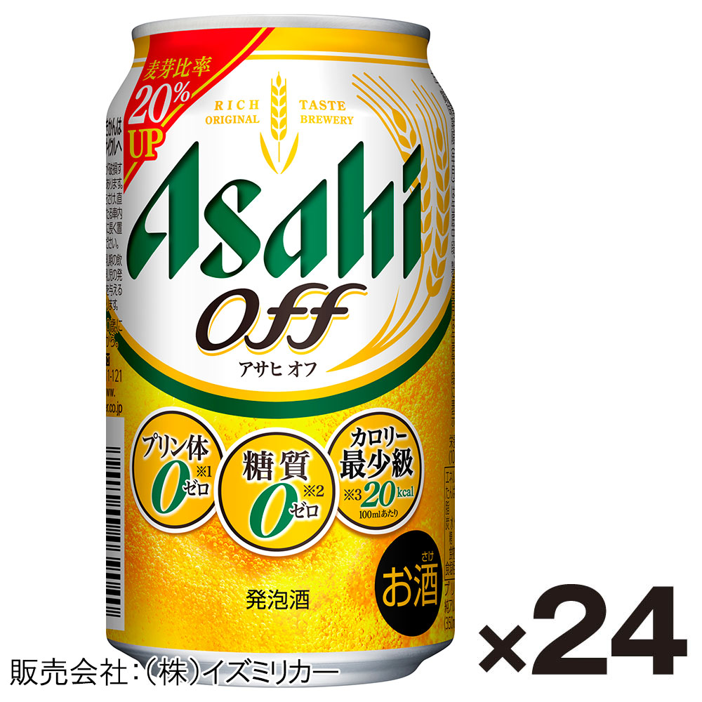 【ケース販売】アサヒ オフ 350ml×24缶
