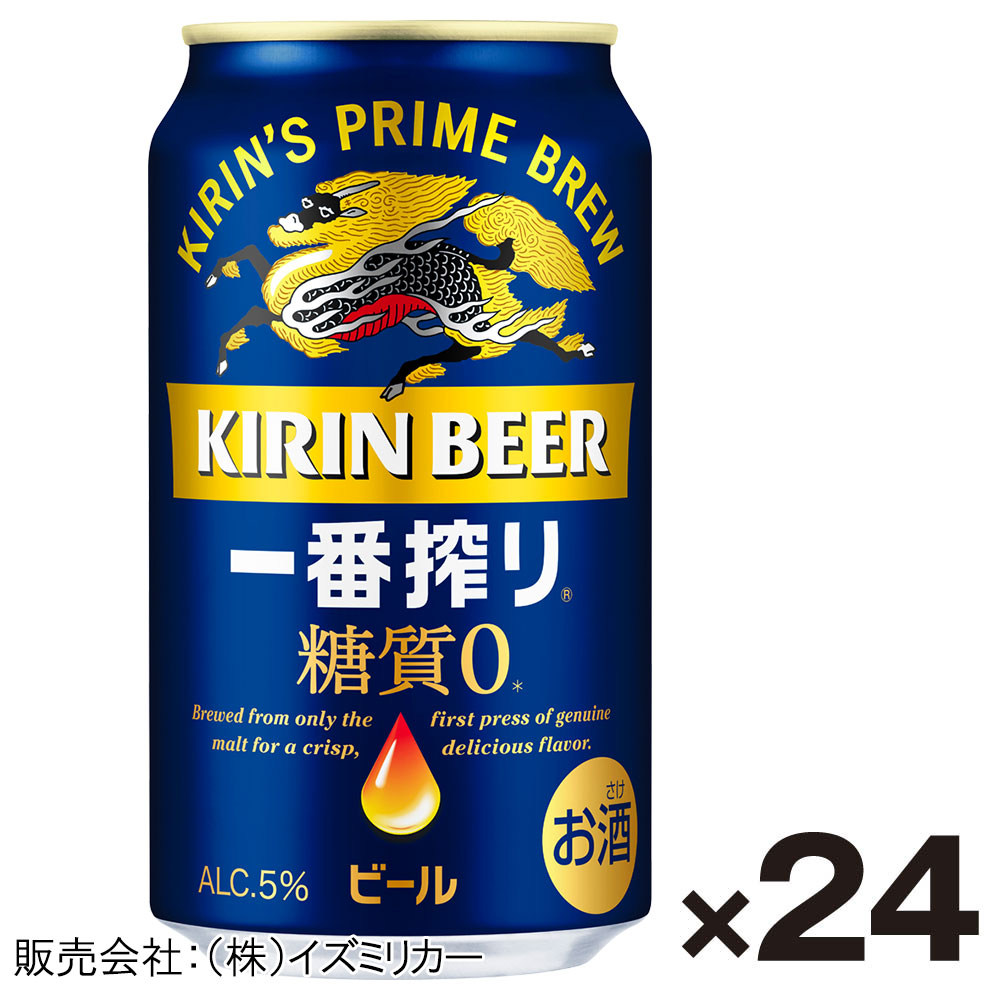 【ケース販売】キリン 一番搾り糖質ゼロ 350ml×24缶