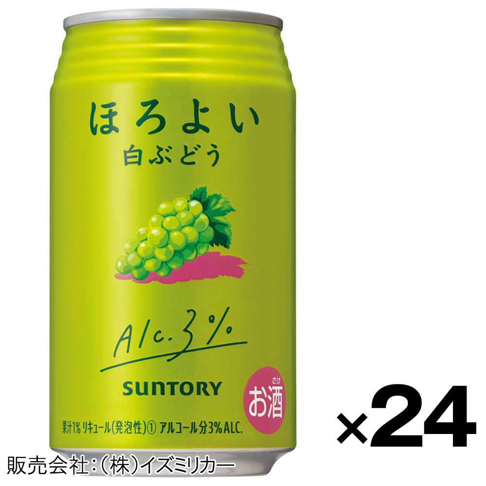 【ケース販売】サントリー ほろよい 白ぶどう 350ml×24缶