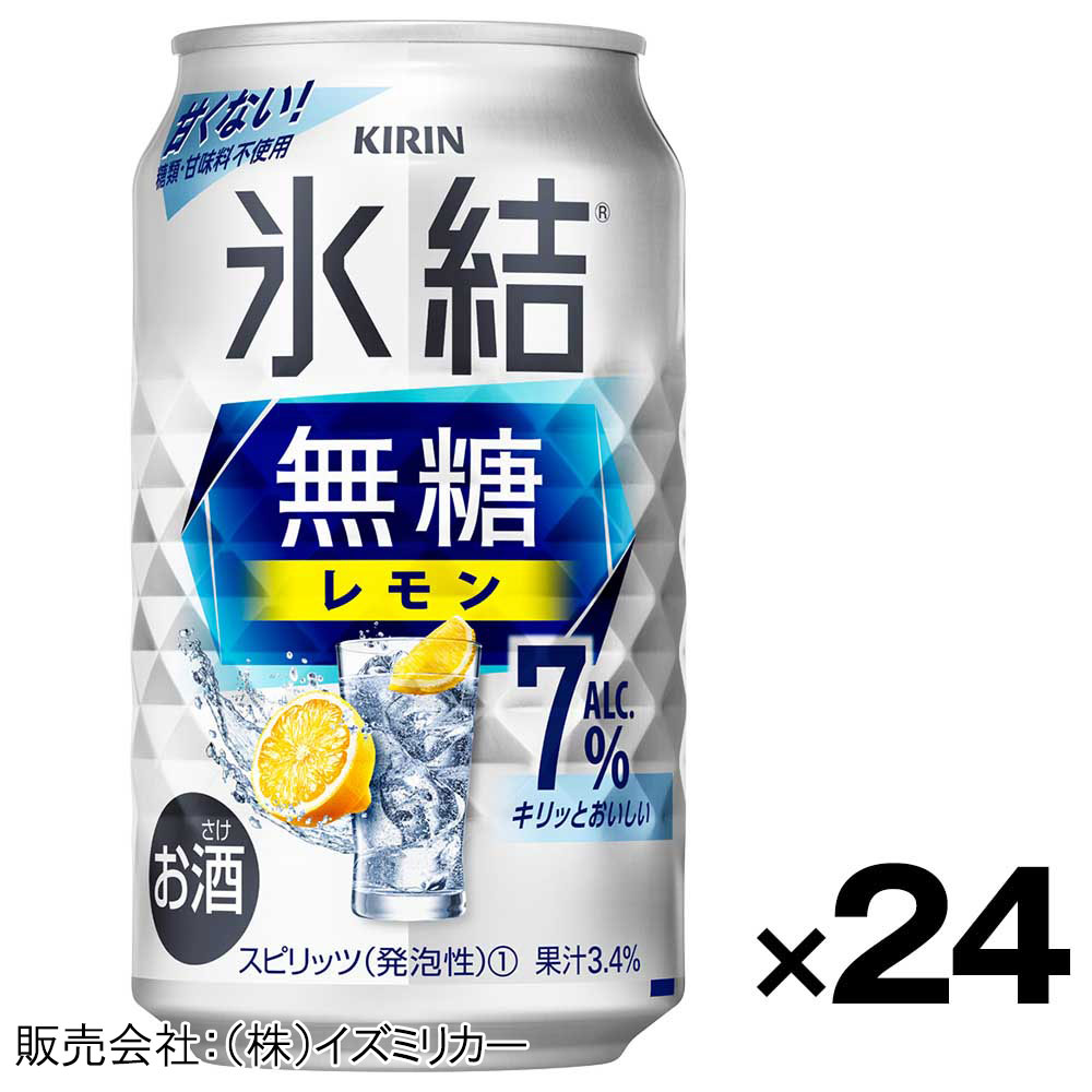 【ケース販売】キリン 氷結無糖レモン7% 350ml×24缶