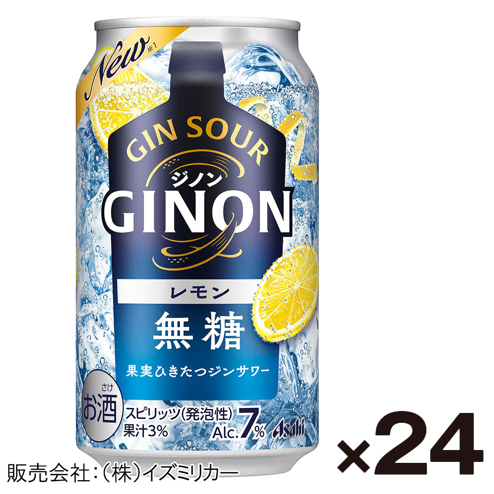 【ケース販売】アサヒ GINON レモン 350ml×24缶