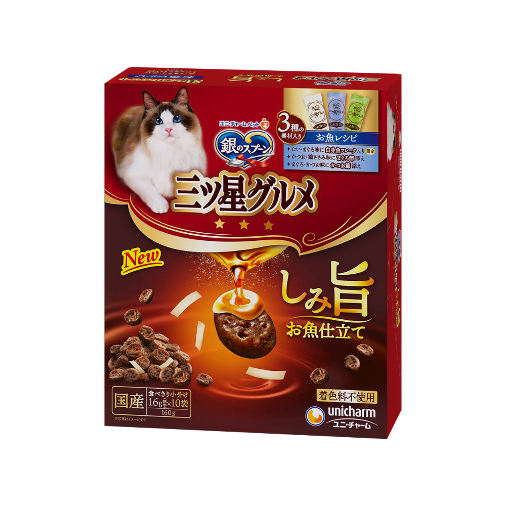 銀のスプーン　三ツ星グルメ　しみ旨お魚仕立て3種の素材入りお魚レシピ160g