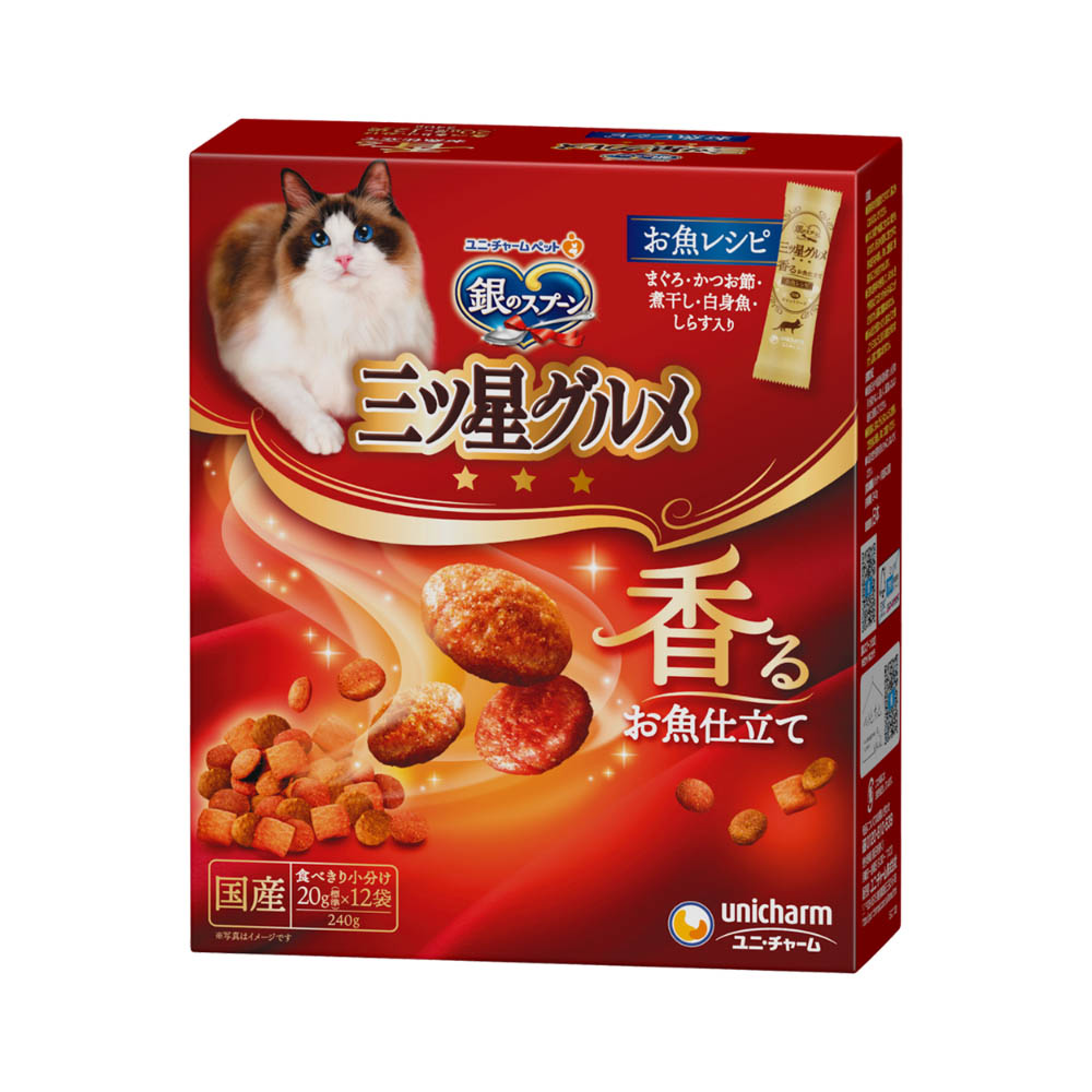 銀のスプーン　三ツ星グルメ　お魚レシピ240g