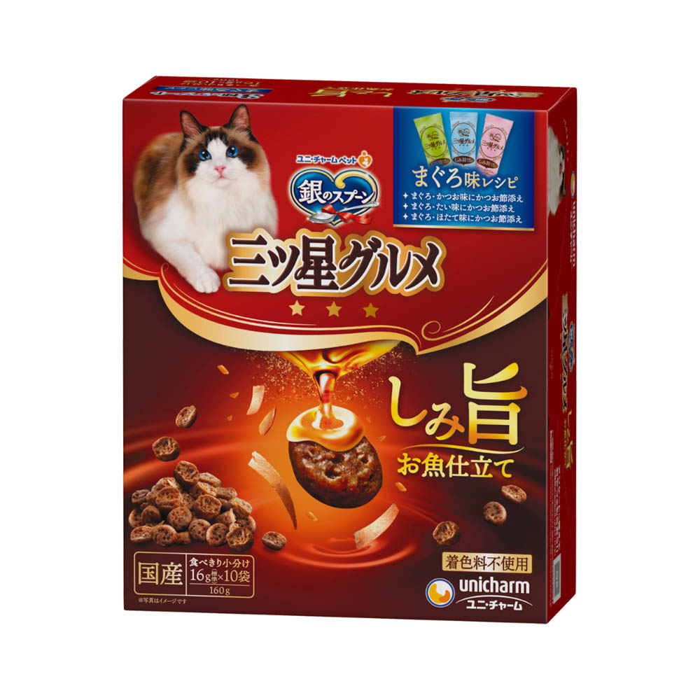 銀のスプーン　三ツ星グルメ　しみ旨お魚仕立てまぐろ味レシピ3種のアソート160g