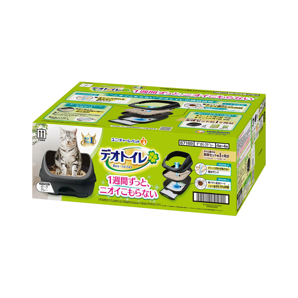 デオトイレ ハーフカバー本体セットダークグレー