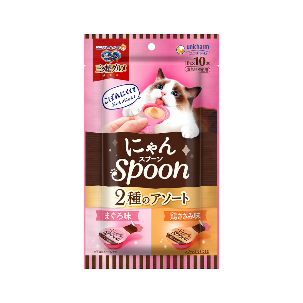 銀のスプーン　三ツ星グルメ　おやつにゃんSpoon2種のアソートまぐろ&鶏ささみ味100g