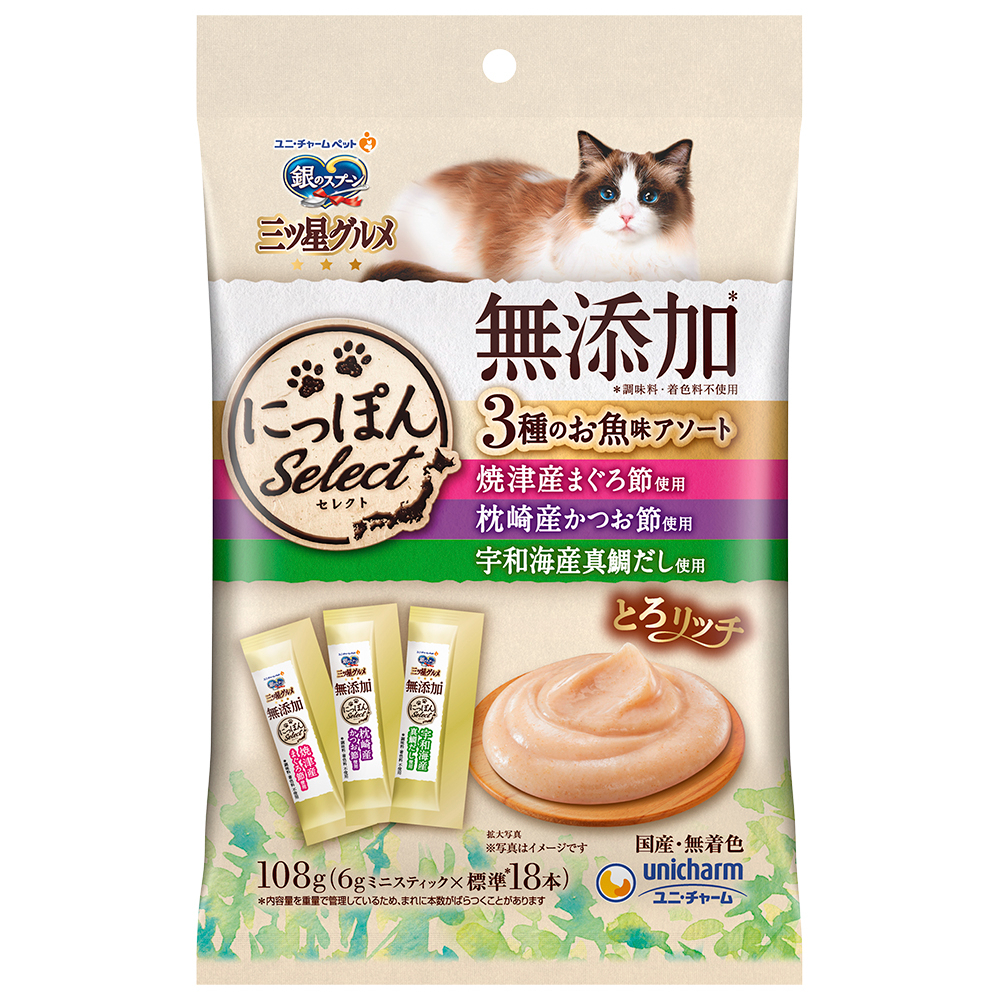 銀のスプーン 三ツ星グルメ おやつにっぽんselect無添加とろリッチ3種のお魚味アソート108g