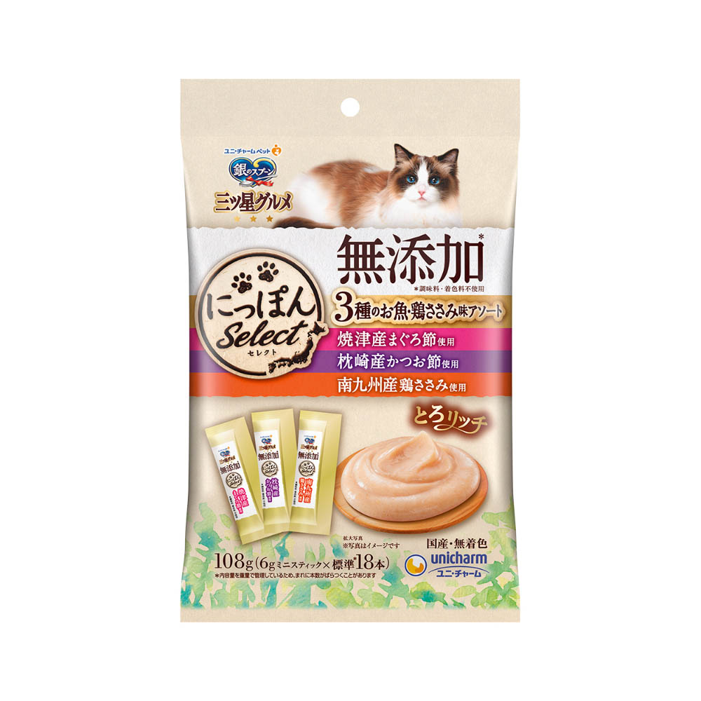 銀のスプーン　三ツ星グルメ　おやつにっぽんSeLect無添加とろリッチ3種の魚･ささみ味アソート108g