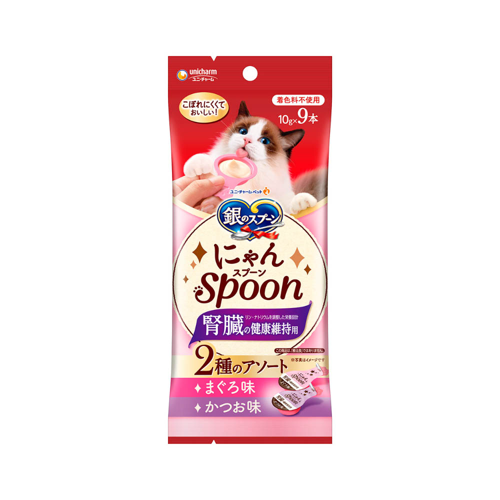 銀のスプーン　おやつにゃんSpoon腎臓の健康維持用2種のアソートまぐろ&かつお味90g