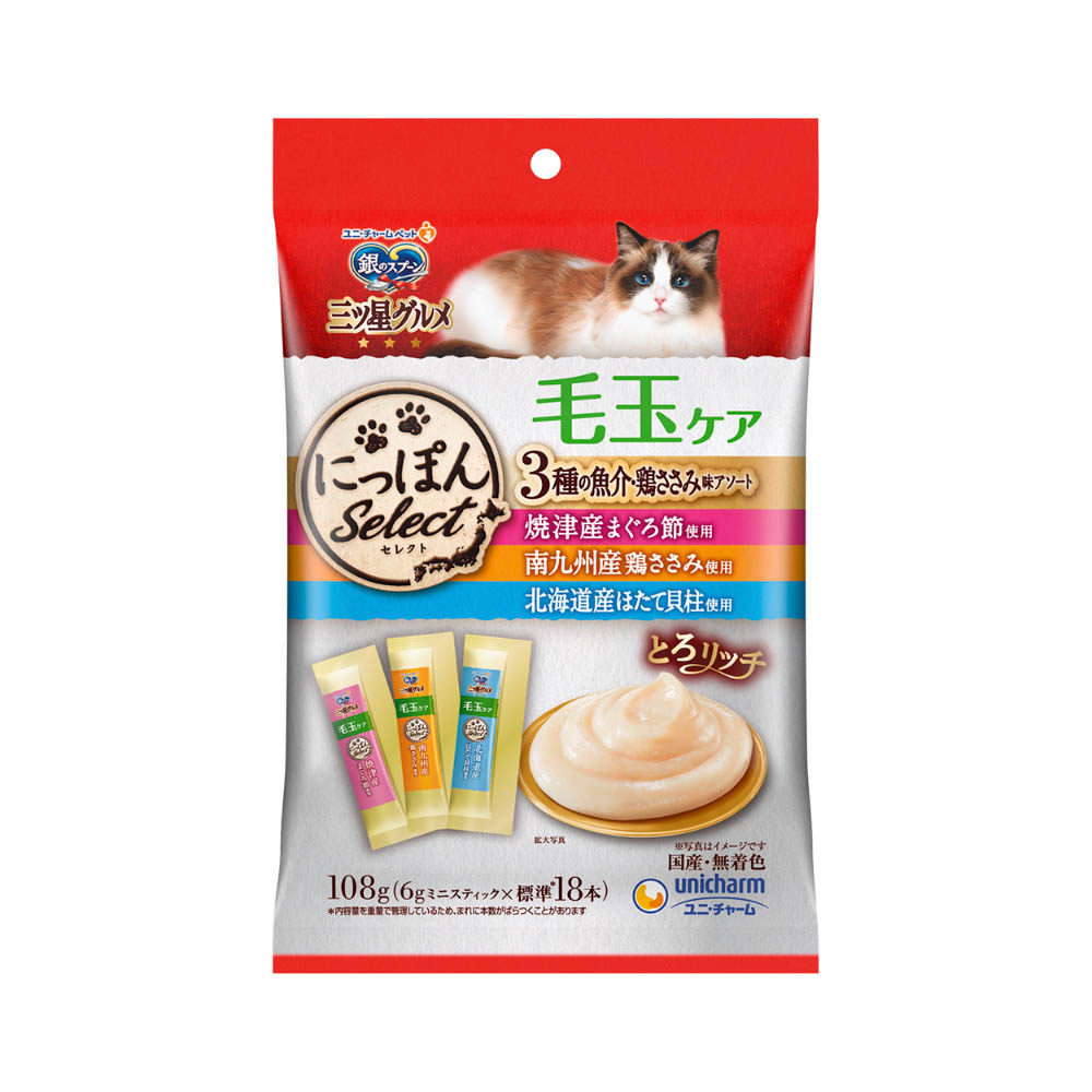 銀のスプーン 三ツ星グルメ おやつにっぽんSeLectとろリッチ毛玉ケア3種まぐろ&鶏ささみ&ほたて108g