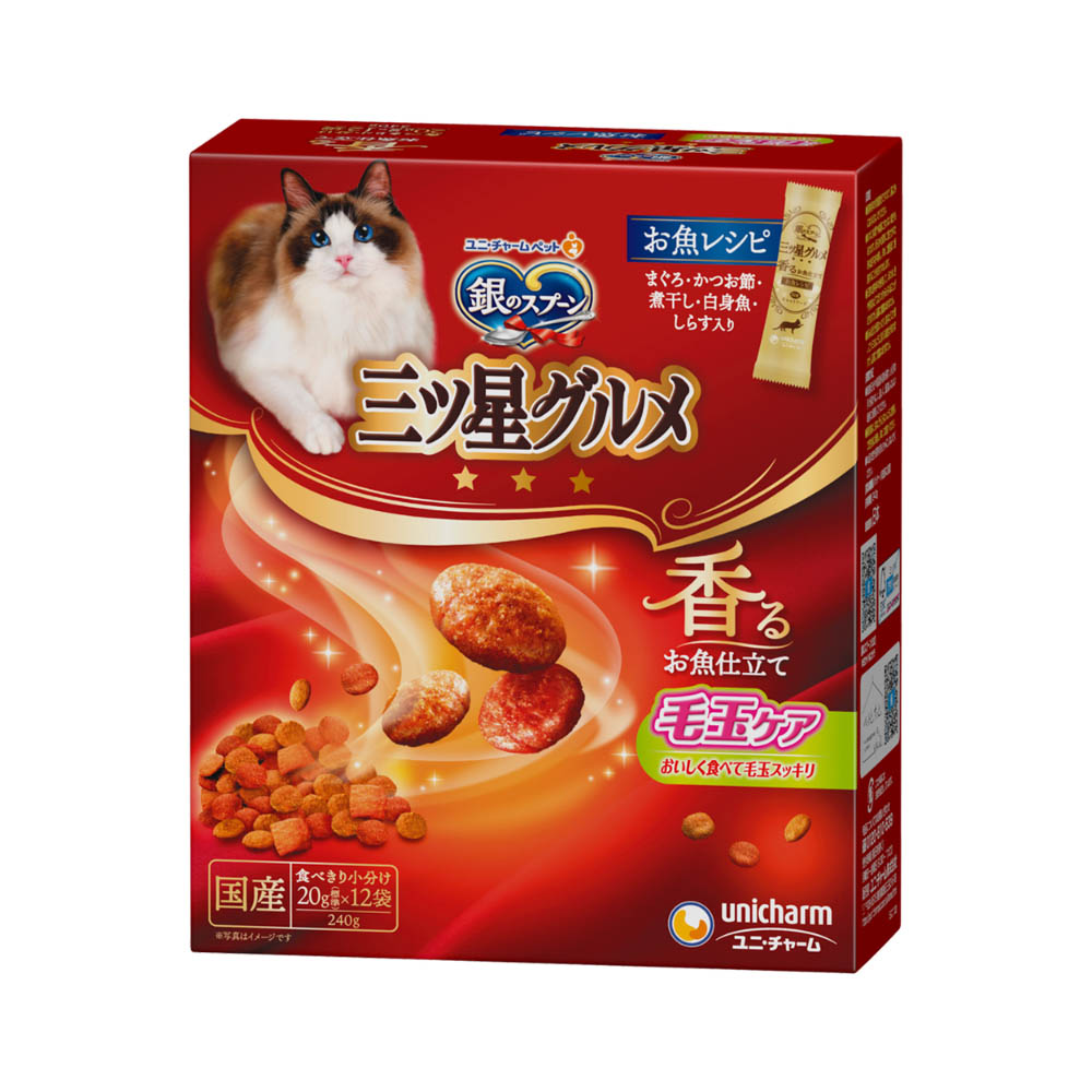 銀のスプーン　三ツ星グルメ　毛玉ケアお魚レシピ240g