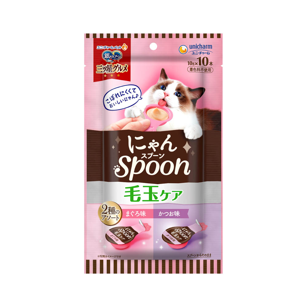銀のスプーン　三ツ星グルメ　おやつにゃんSpoon毛玉ケア2種のアソートまぐろ&かつお味100g