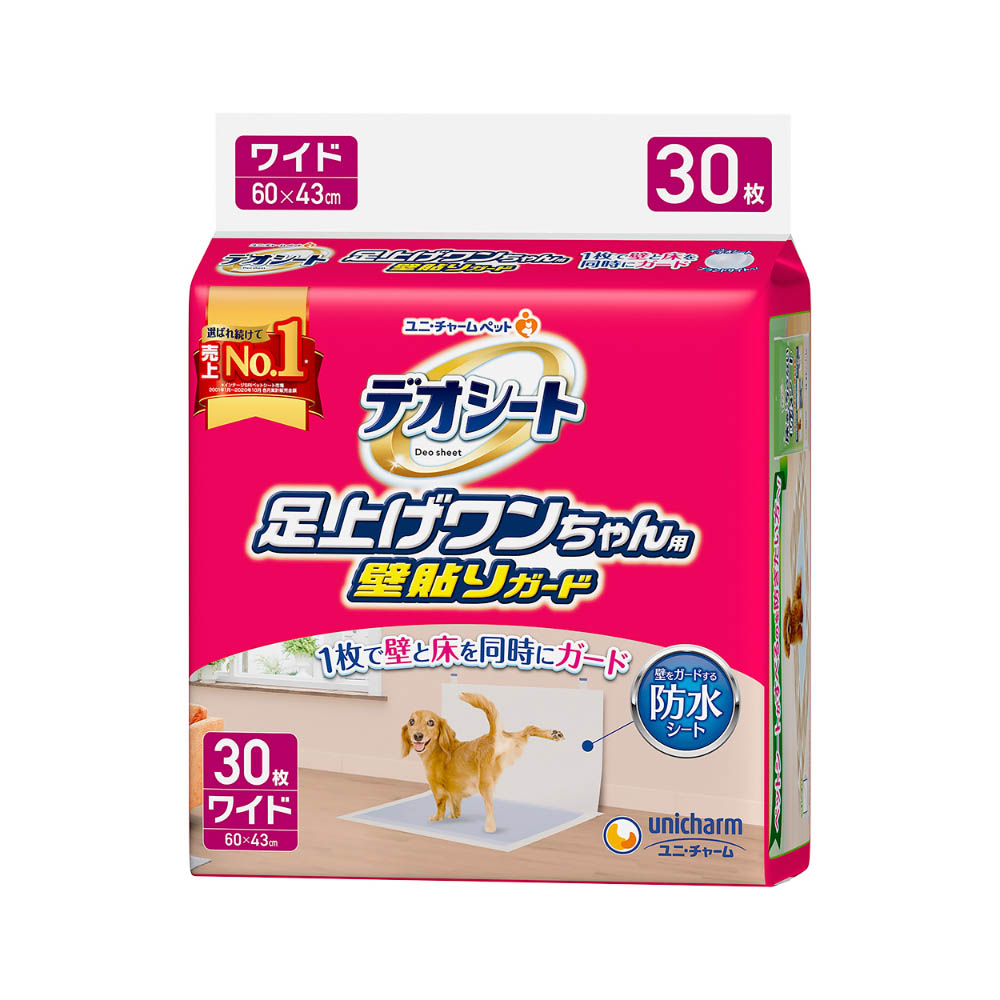 デオシート　足上げワンちゃん用壁貼りガード付きワイド30枚