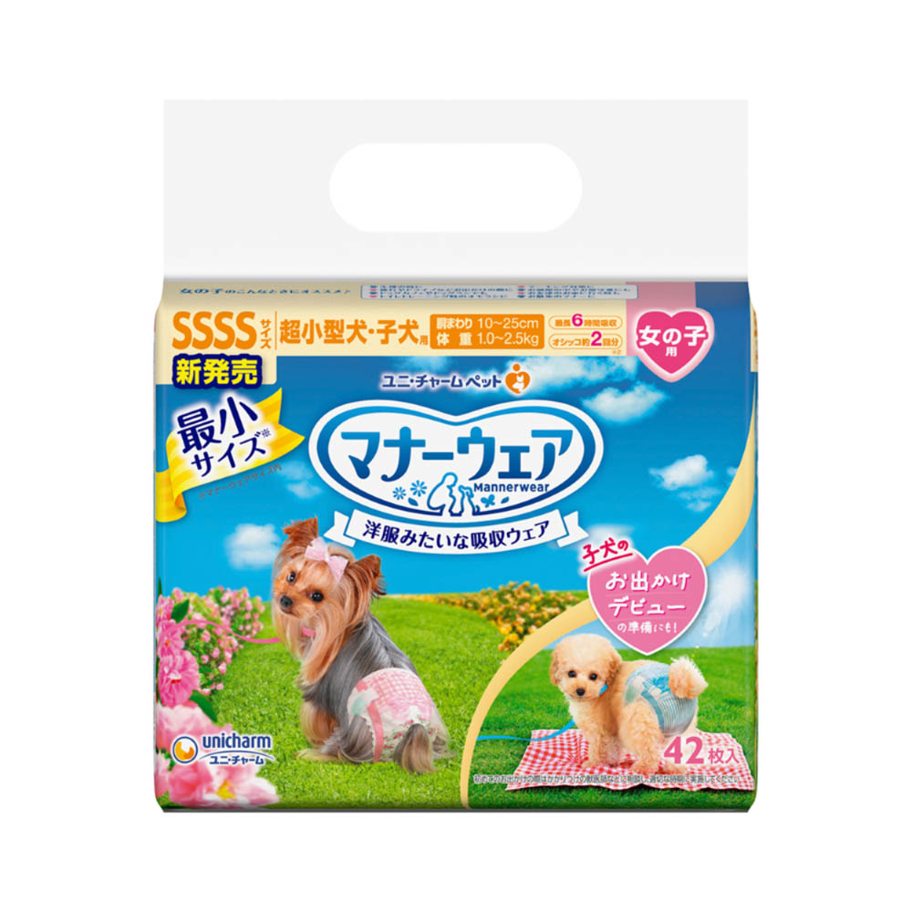 マナーウェア　女の子用　SSSSピンクリボン･青リボン42枚