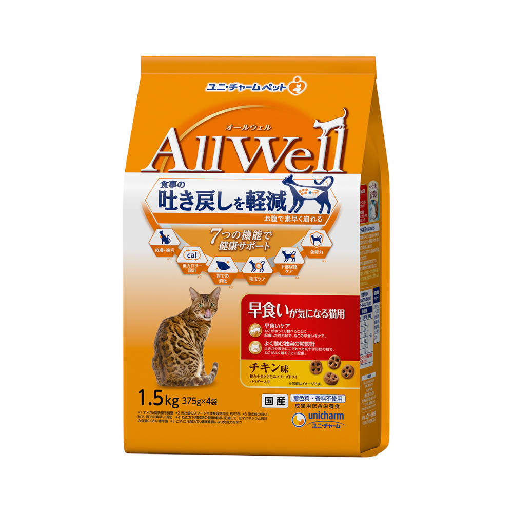 AllWell　早食いが気になる猫用チキン味挽き小魚とささみフリーズドライパウダー入り1.5kg