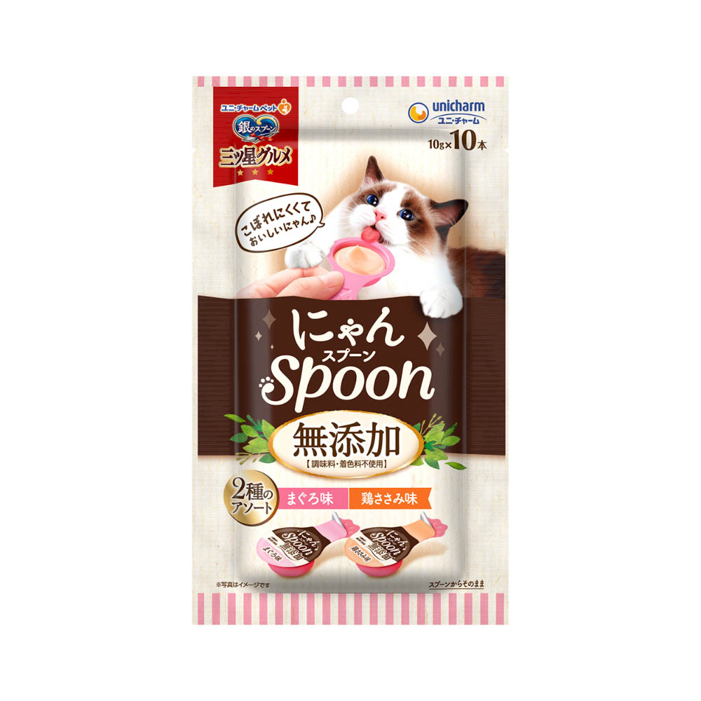 銀のスプーン　三ツ星グルメ　おやつにゃんSpoon無添加2種のアソートまぐろ&鶏ささみ味100g