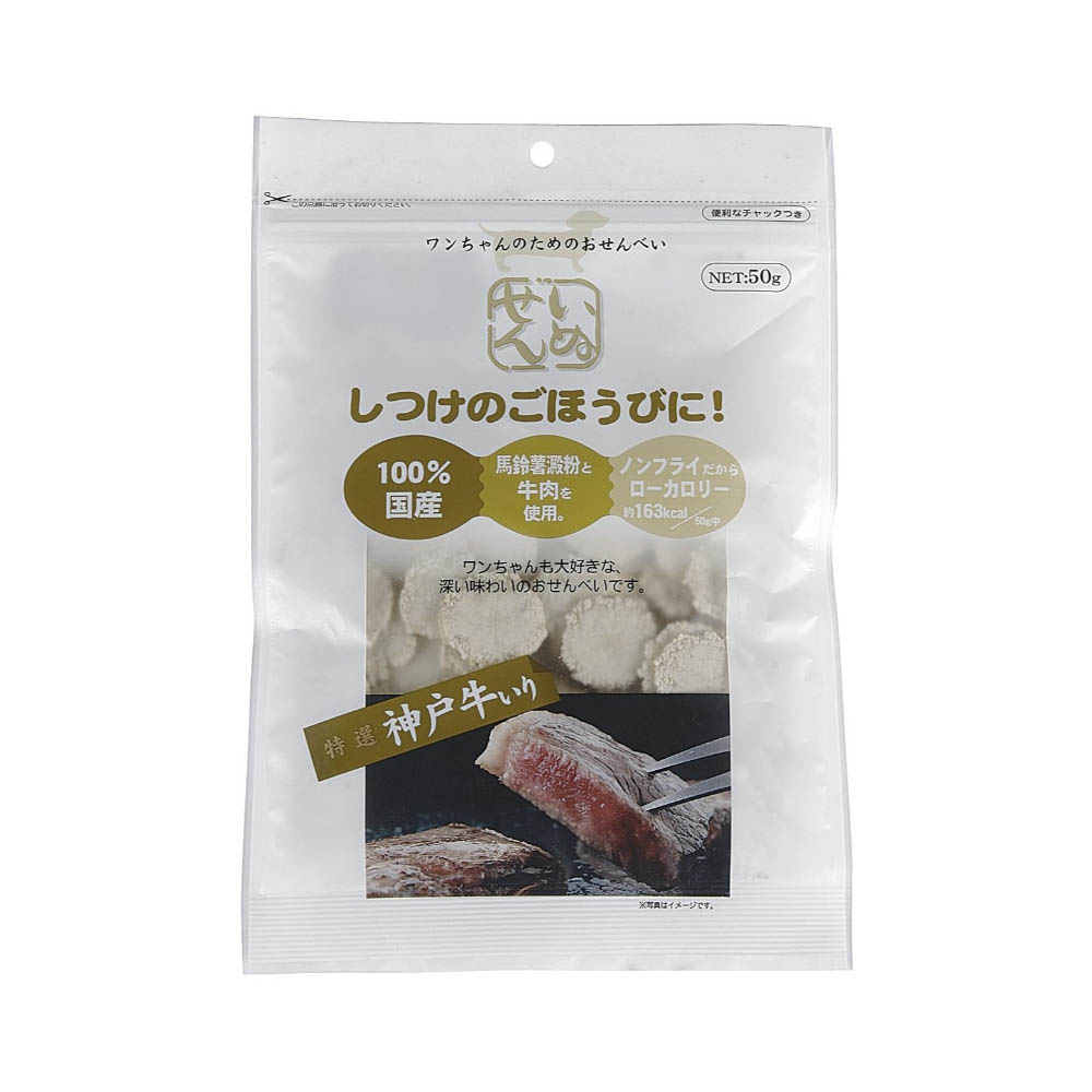 いぬせん 神戸牛入り50g